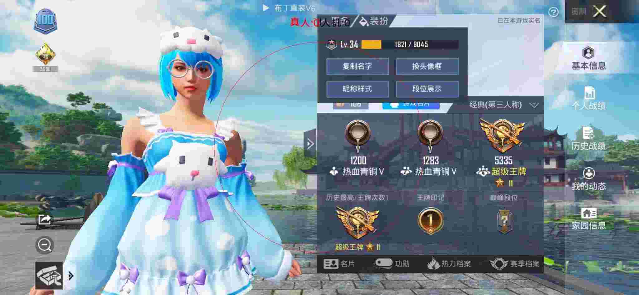 和平精英布丁直装透视 - 和平精英巡查员巡查外挂辅助预览图